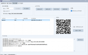 快安网络助手-年卡-服务器检测,文件共享